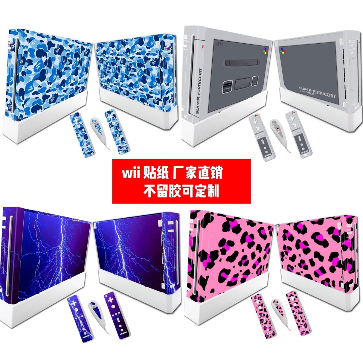 Suitable for WII film, WII body sticker, WII pain sticker, WII PVC sticker, camouflage style film - V.I.P Digital Presence