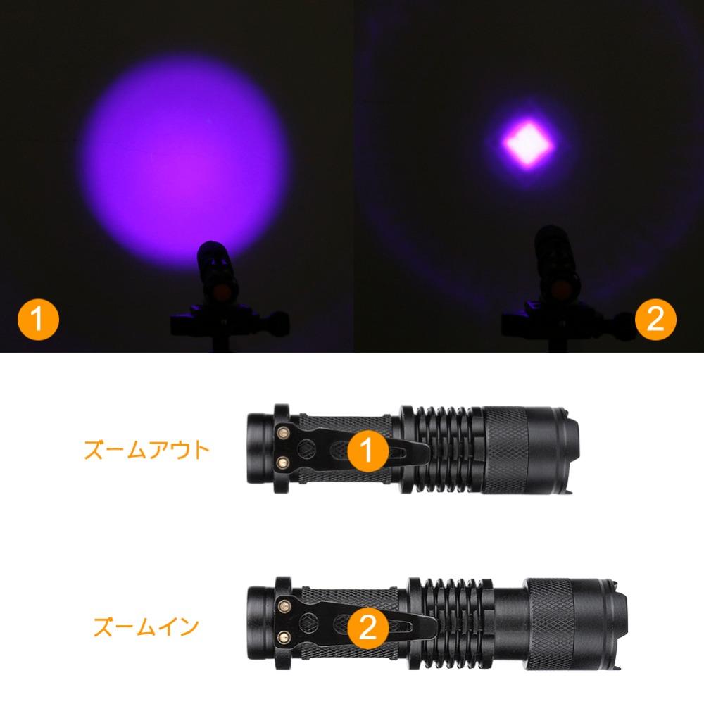 Zoomable LED UV Flashlight SK68 Violet Light 1200LM Adjustable Focus 3 Modes Lamp Used By AA Or 14500 Battery(365nm) - V.I.P Digital Presence