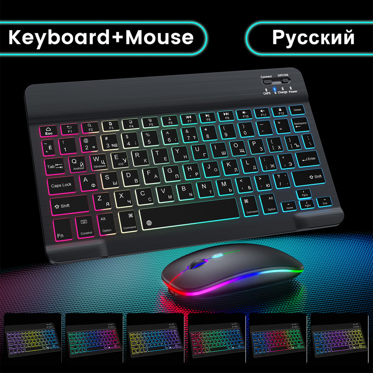Suitable for iPad gradient luminous wireless keyboard and mouse set tablet Bluetooth keyboard - V.I.P Digital Presence