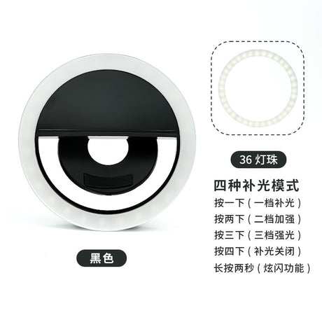 RK-12 Mobile Phone Fill Light Wholesale Live Beauty Selfie Lighting Round Flash Charging LED Fill Light - V.I.P Digital Presence